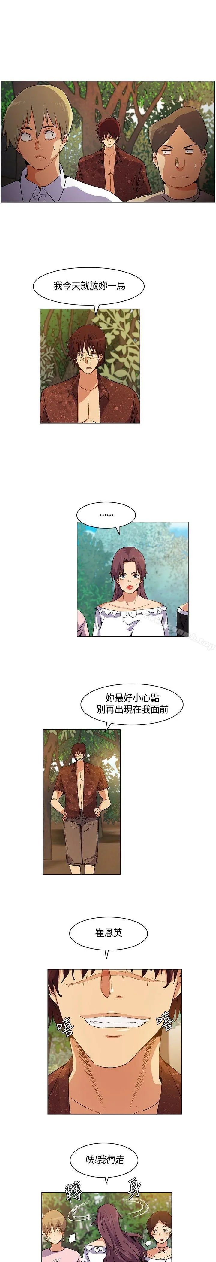无名岛 第17话 第11页