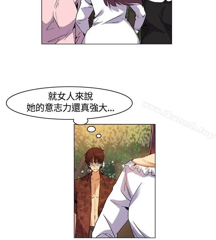 无名岛 第17话 第12页