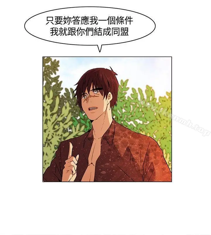 无名岛 第17话 第4页
