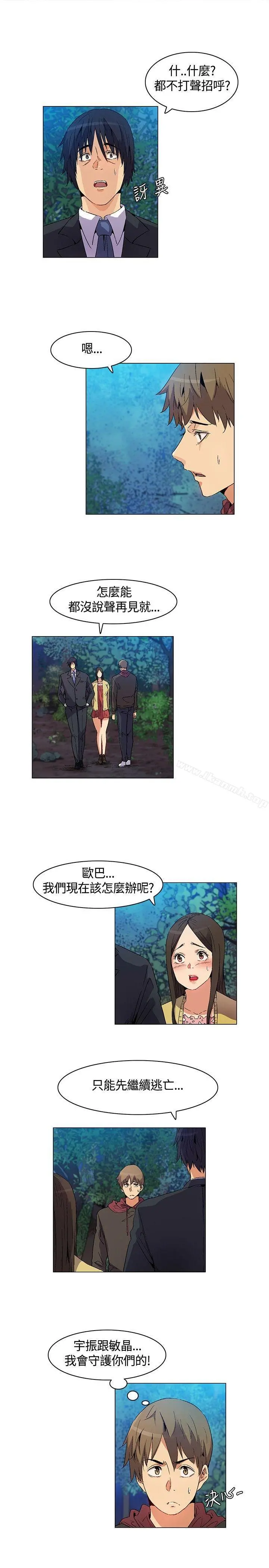 无名岛 第16话 第3页