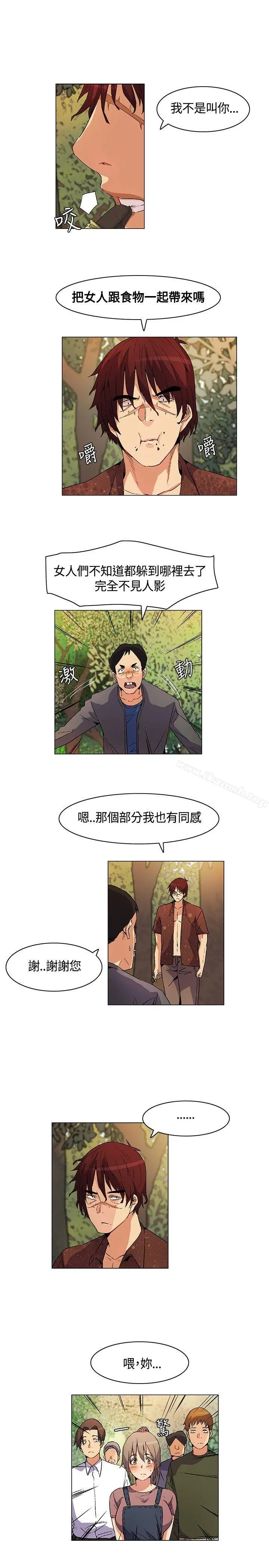 无名岛 第16话 第7页