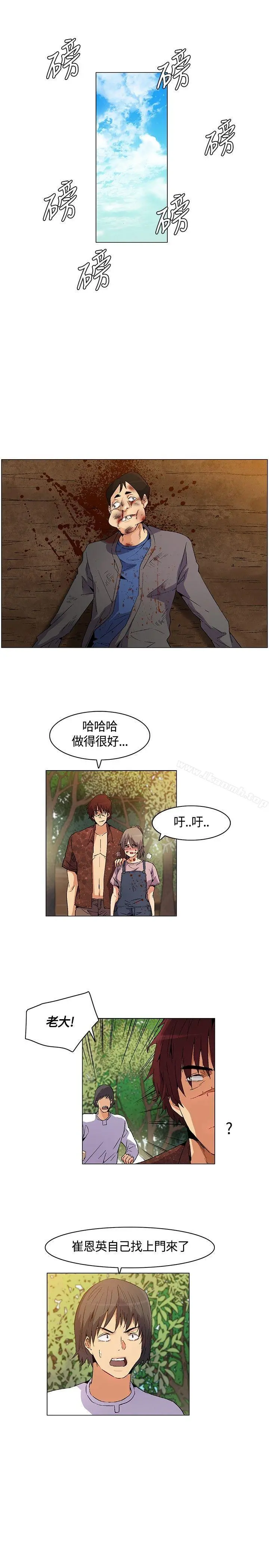 无名岛 第16话 第13页