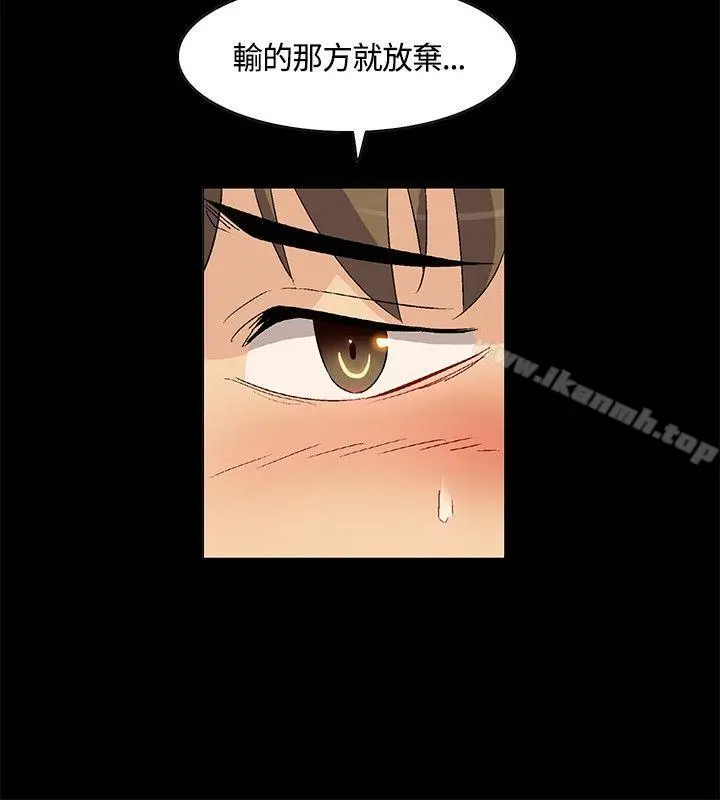 无名岛 第23话 第8页