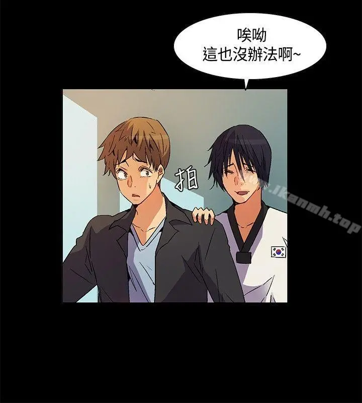 无名岛 第23话 第4页