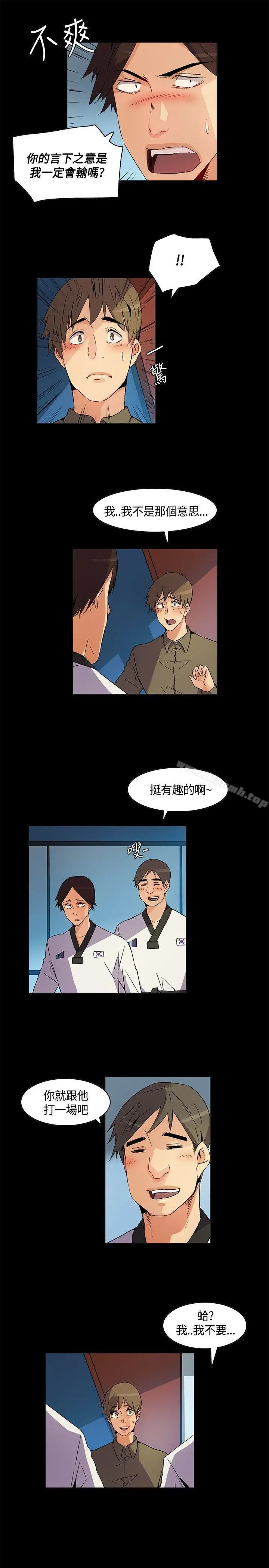 无名岛 第23话 第9页