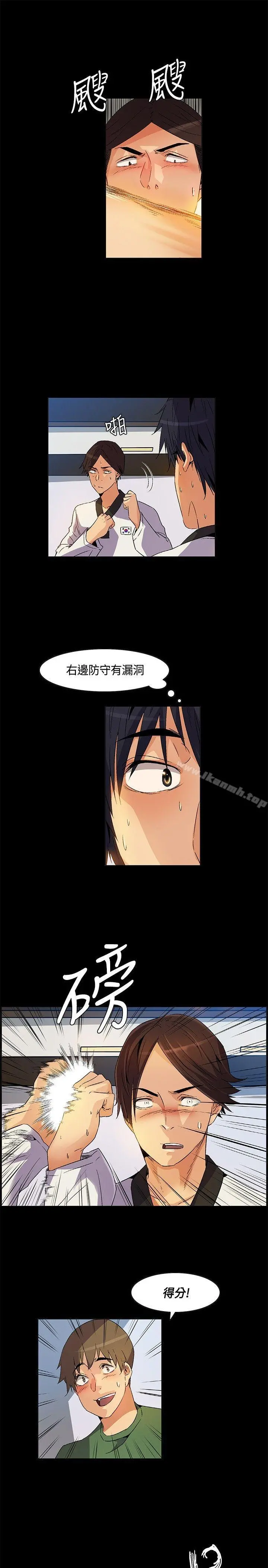 无名岛 第23话 第13页