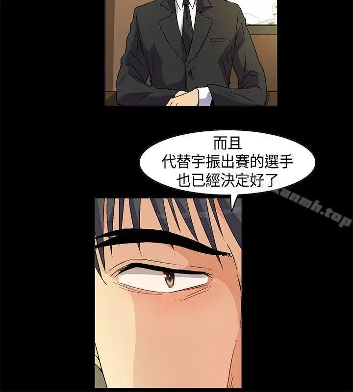 无名岛 第23话 第6页