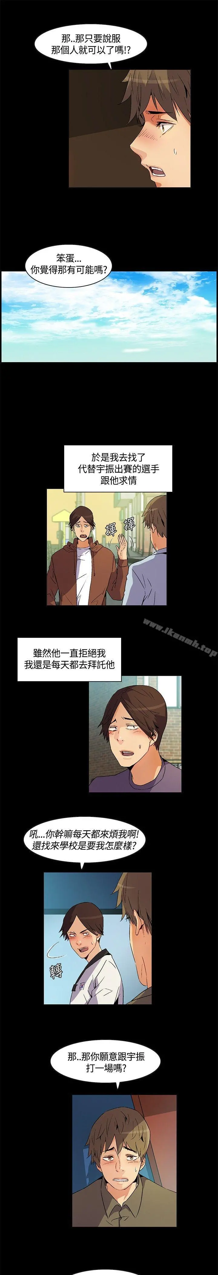 无名岛 第23话 第7页