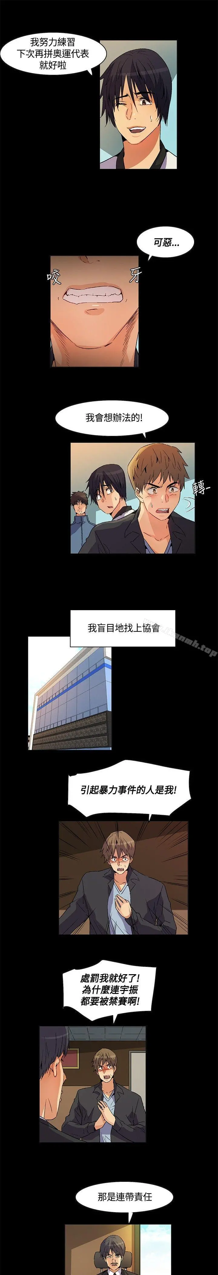 无名岛 第23话 第5页