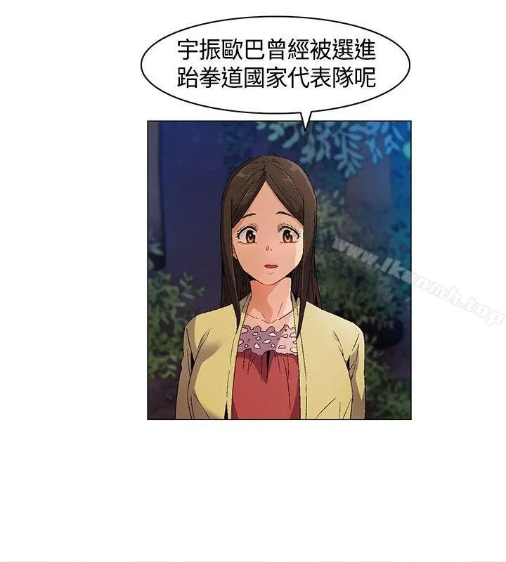 无名岛 第11话 第14页