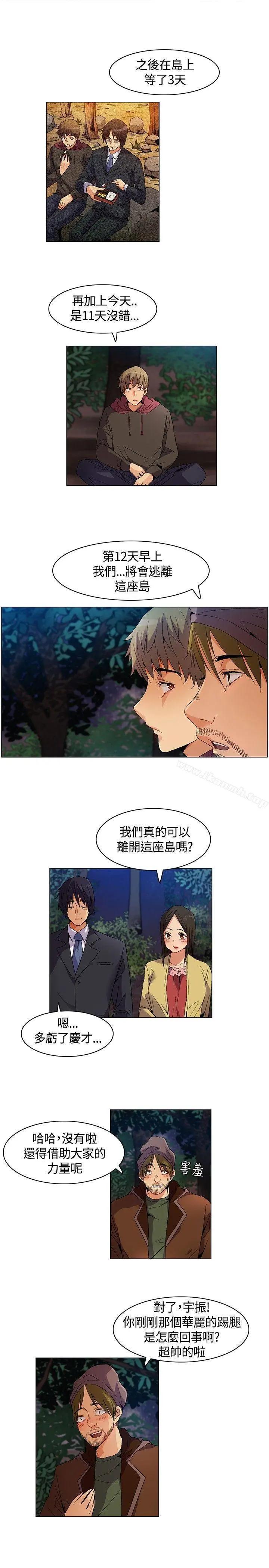 无名岛 第11话 第13页