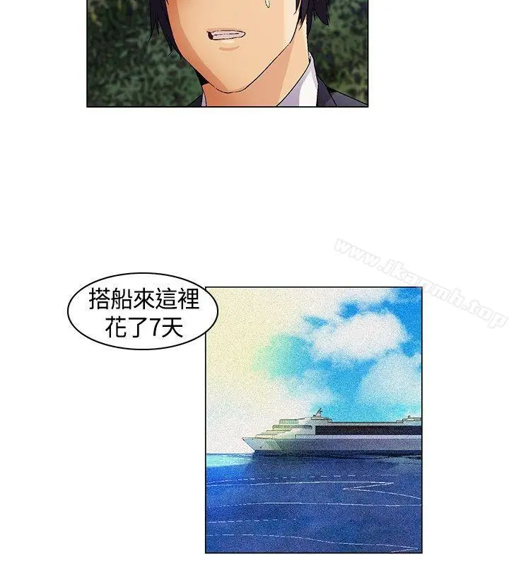 无名岛 第11话 第12页