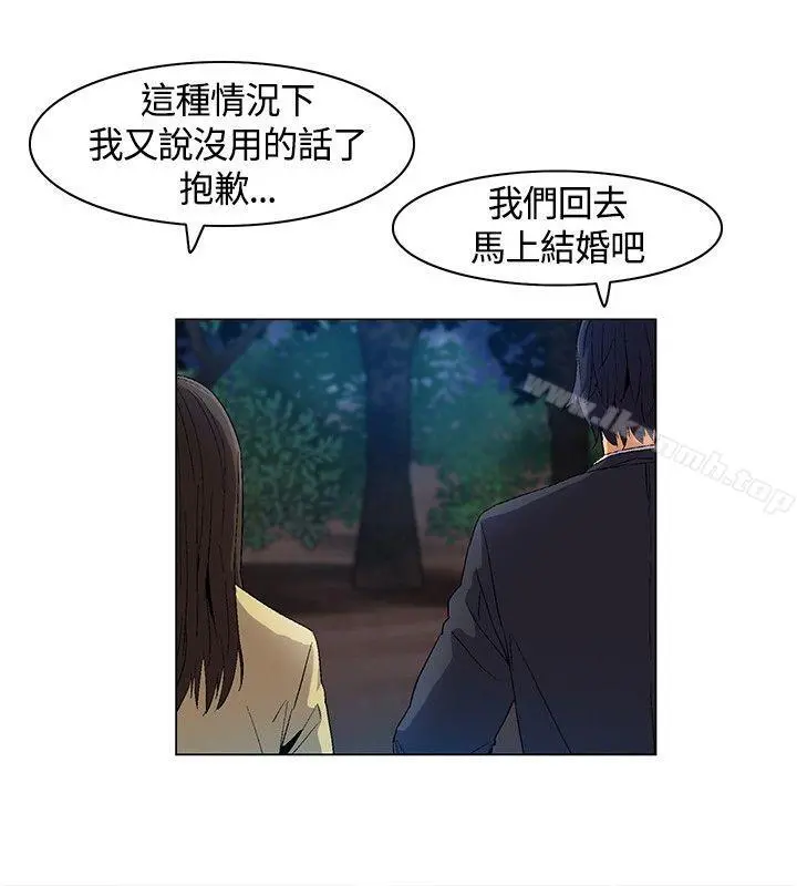 无名岛 第11话 第16页