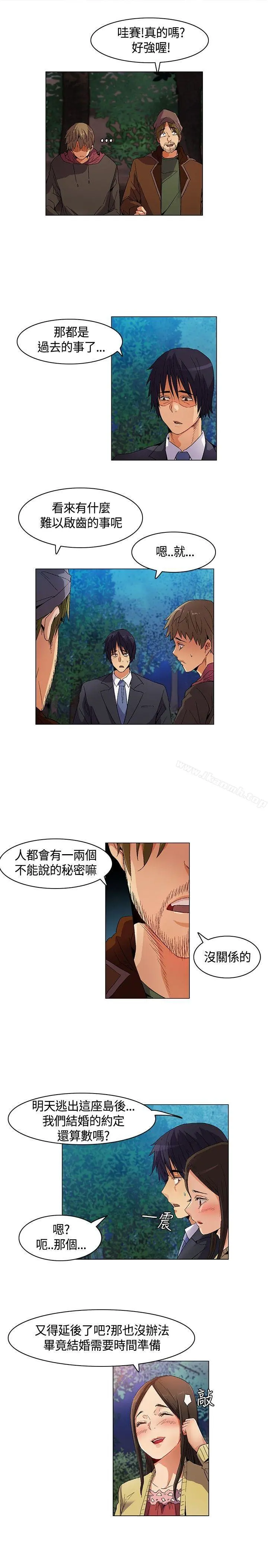 无名岛 第11话 第15页
