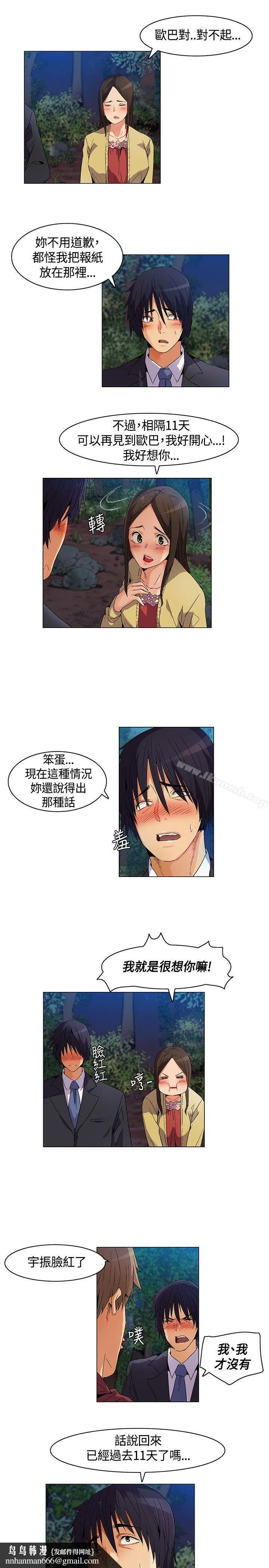 无名岛 第11话 第11页