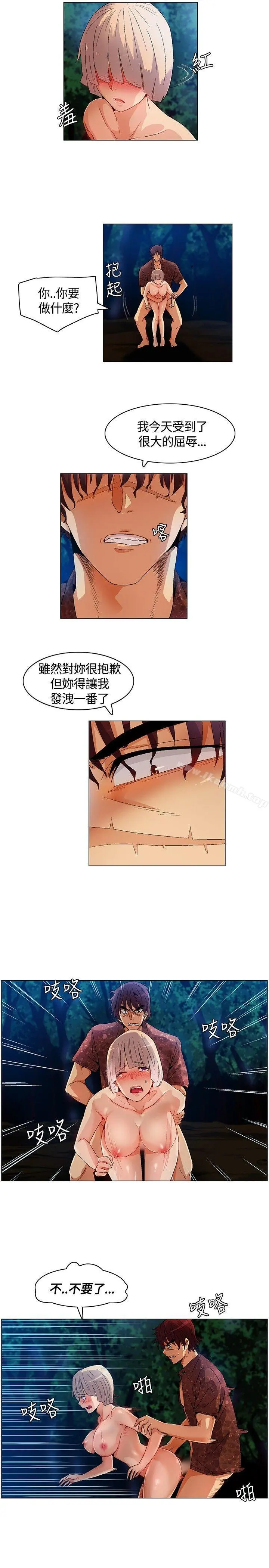 无名岛 第11话 第5页