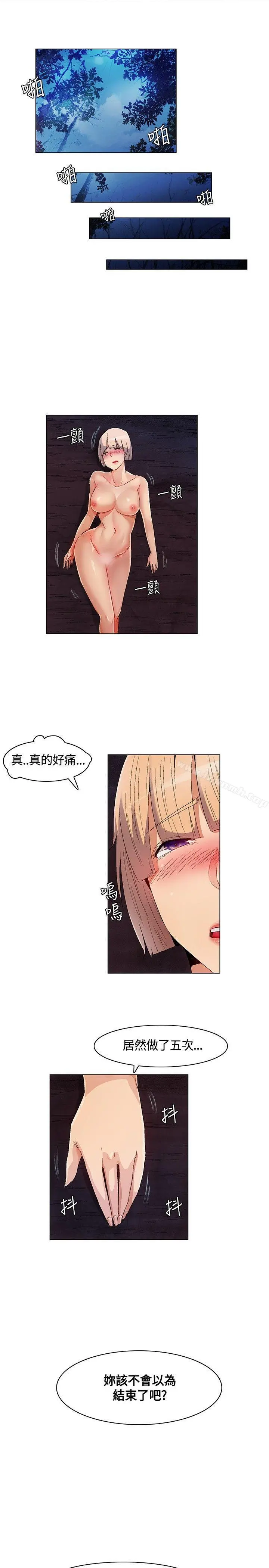 无名岛 第11话 第7页