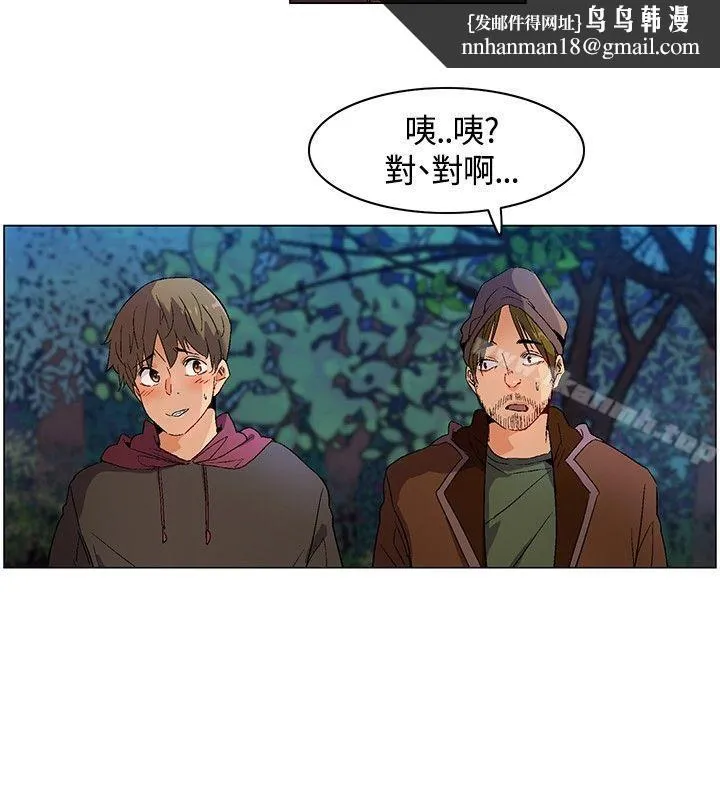 无名岛 第11话 第10页
