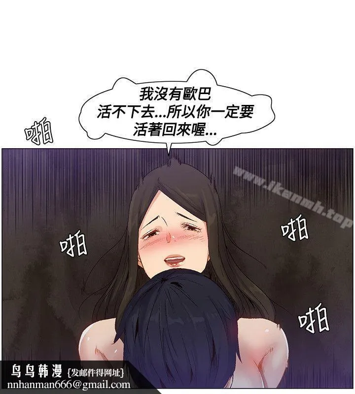 无名岛 第39话 第10页