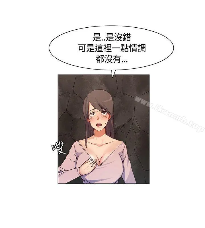 无名岛 第39话 第4页