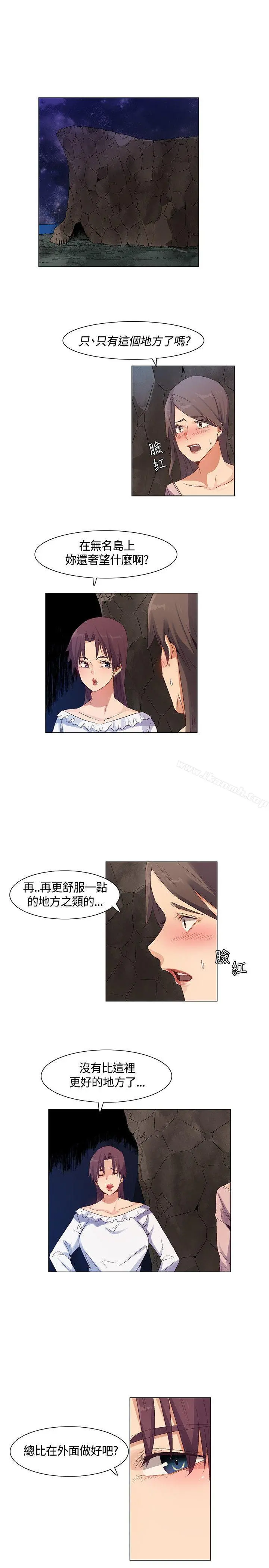 无名岛 第39话 第3页