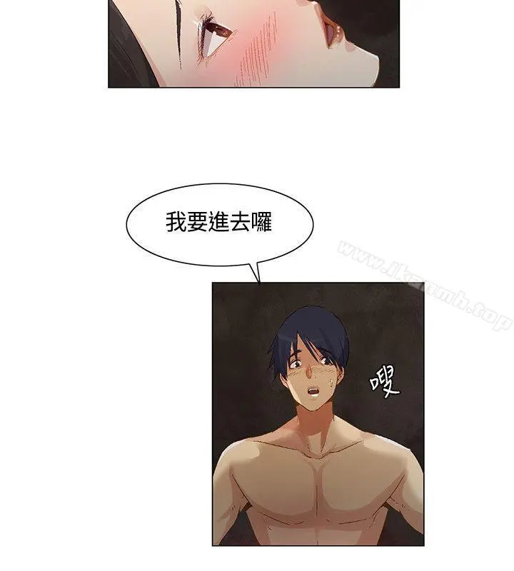 无名岛 第39话 第8页