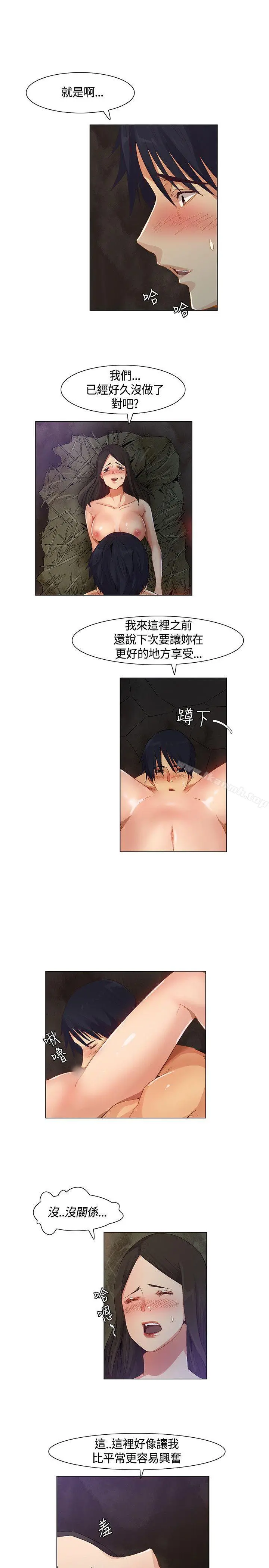 无名岛 第39话 第7页