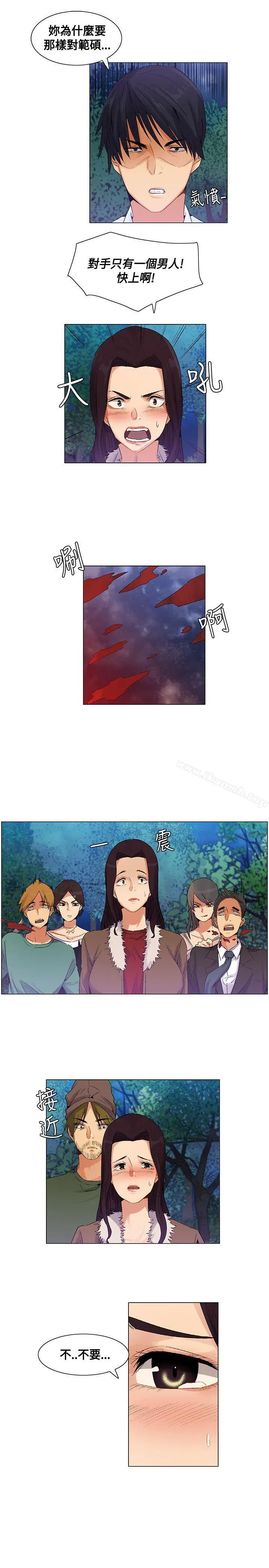 无名岛 第39话 第15页
