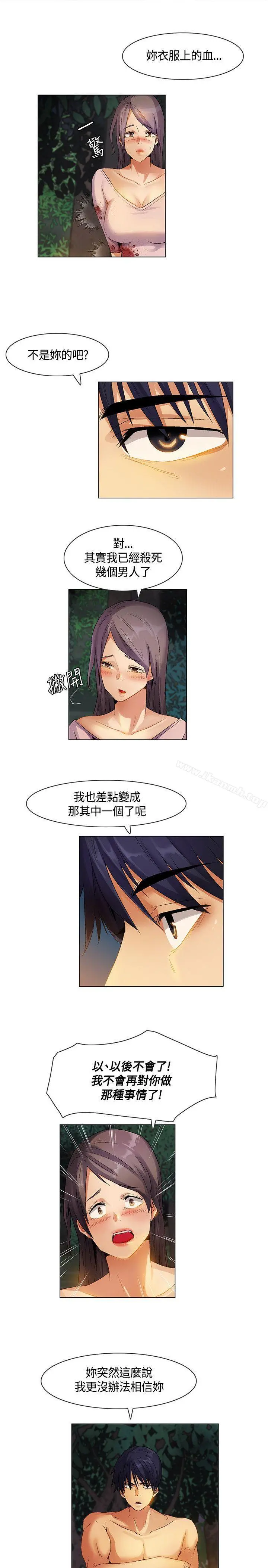 无名岛 第27话 第15页
