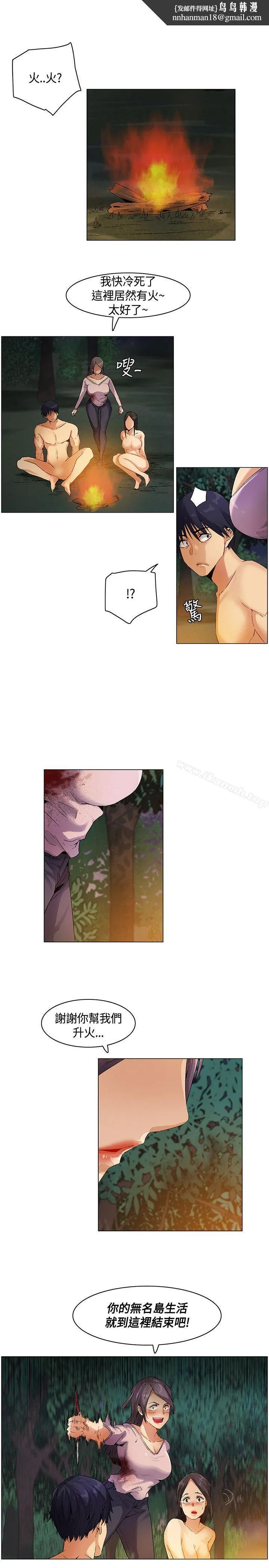 无名岛 第27话 第9页