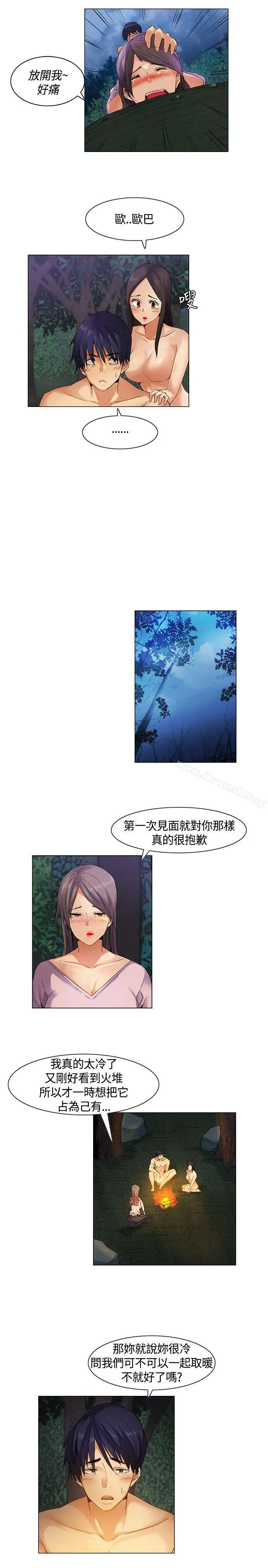 无名岛 第27话 第13页