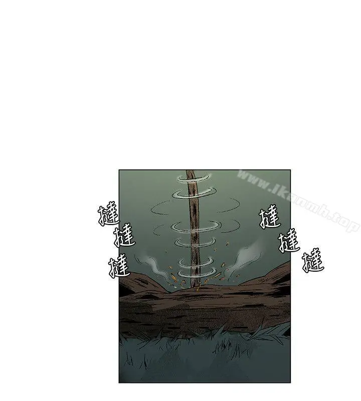 无名岛 第27话 第4页