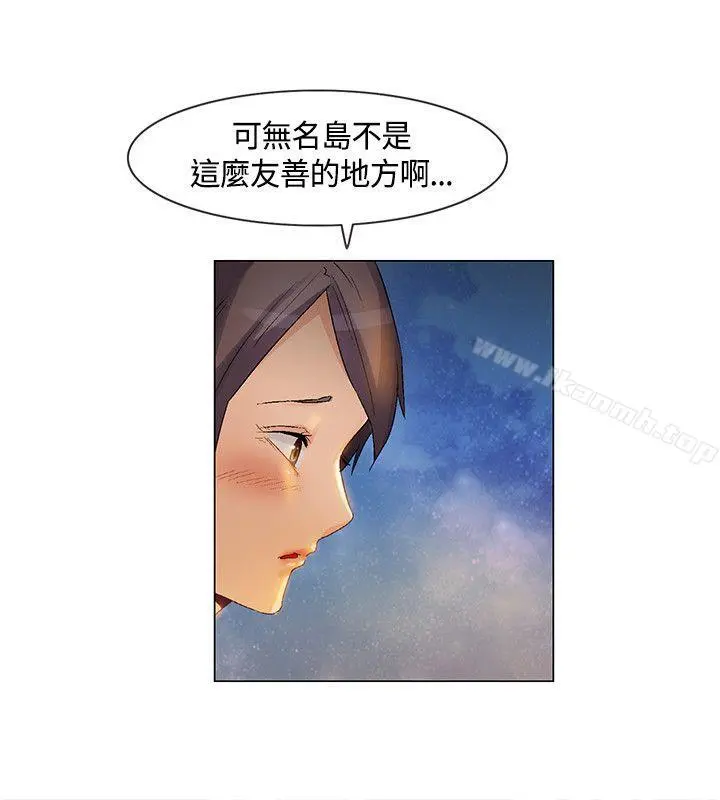 无名岛 第27话 第14页