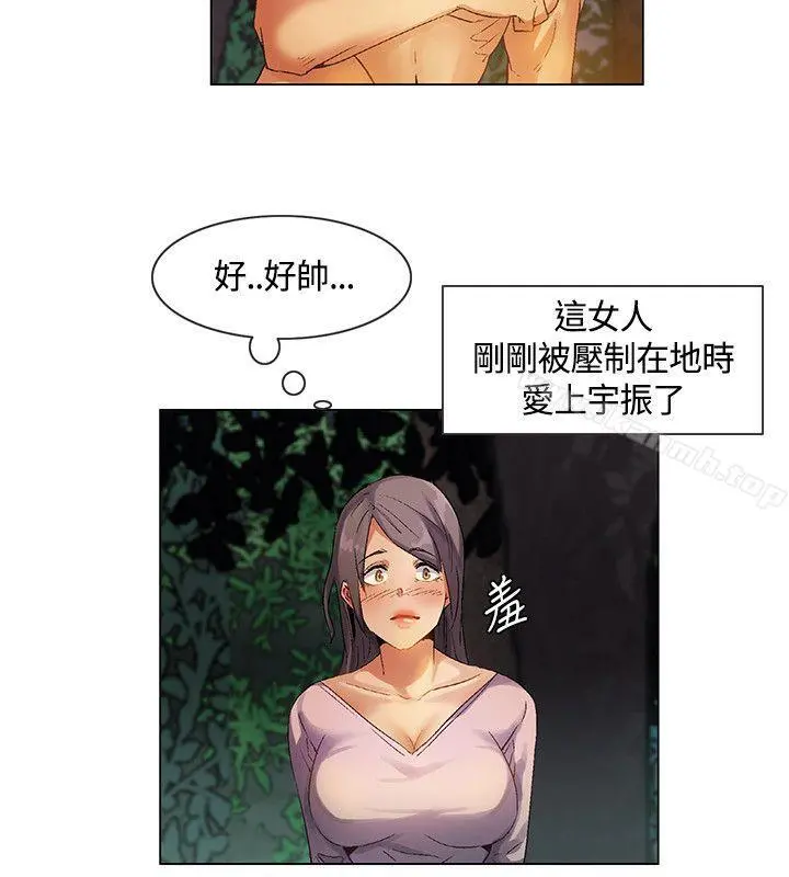 无名岛 第27话 第16页