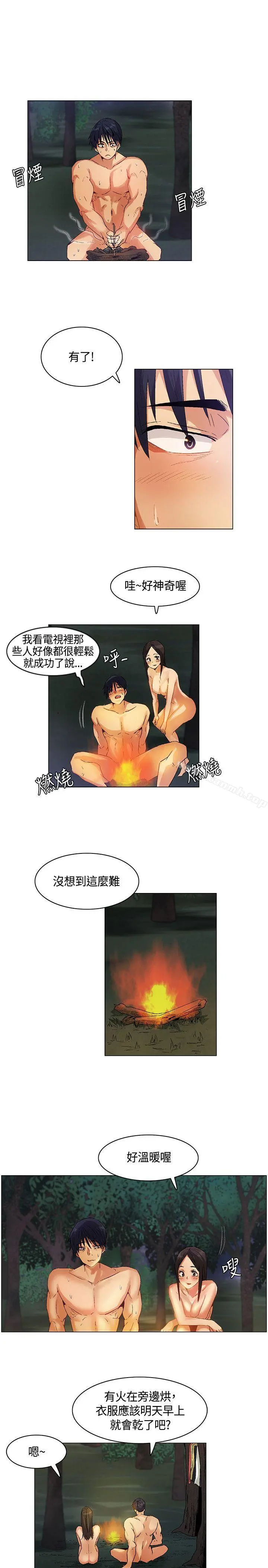 无名岛 第27话 第5页