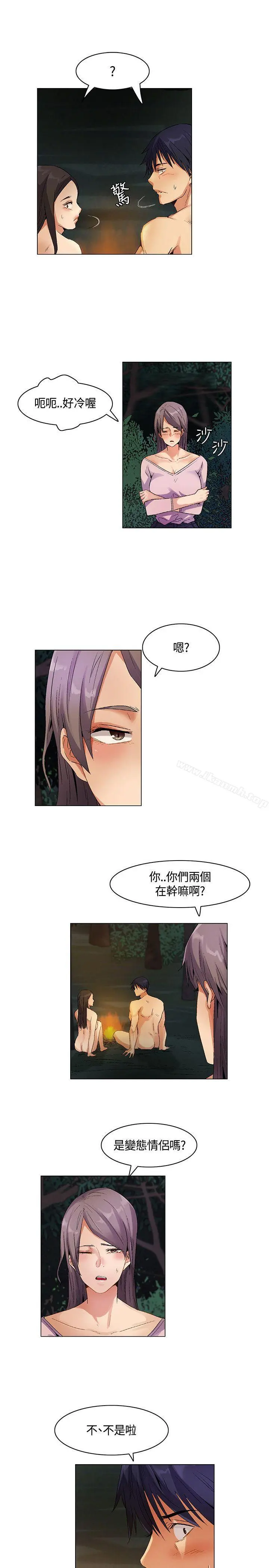 无名岛 第27话 第7页