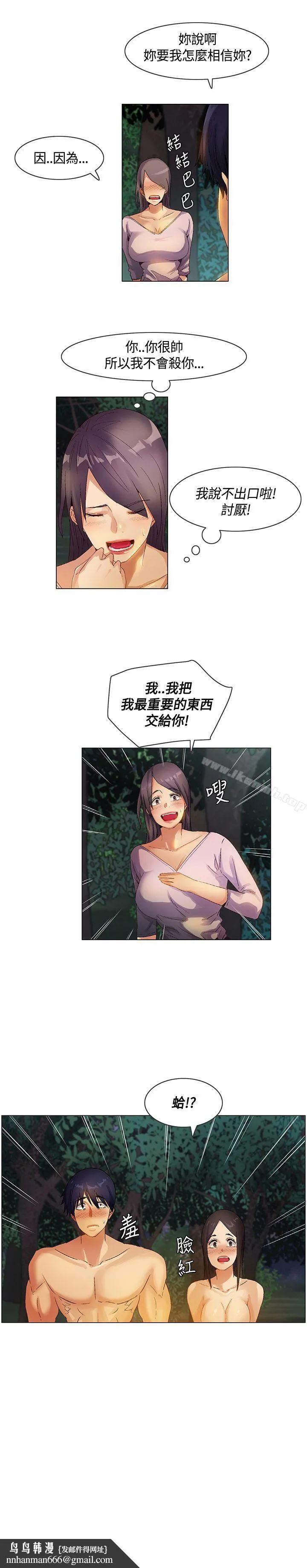 无名岛 第27话 第17页