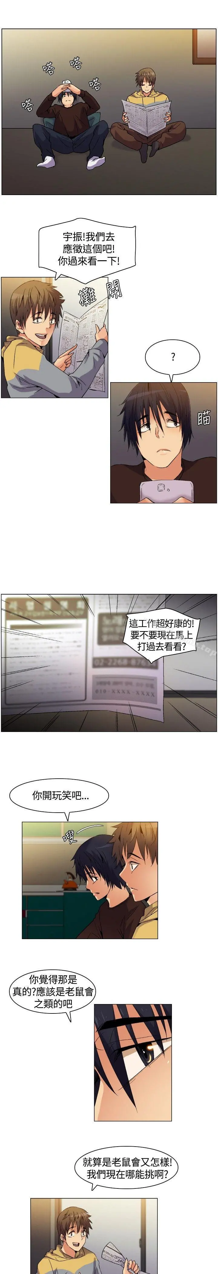 无名岛 Preview 第10页