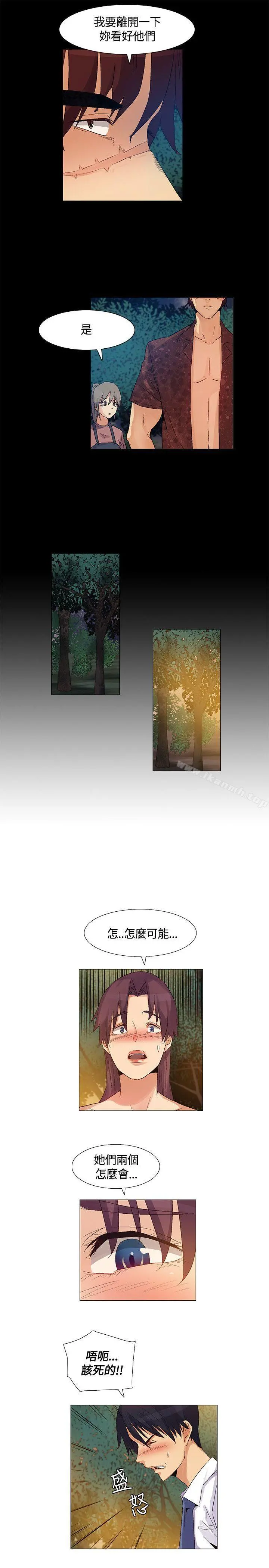 无名岛 第41话 第11页