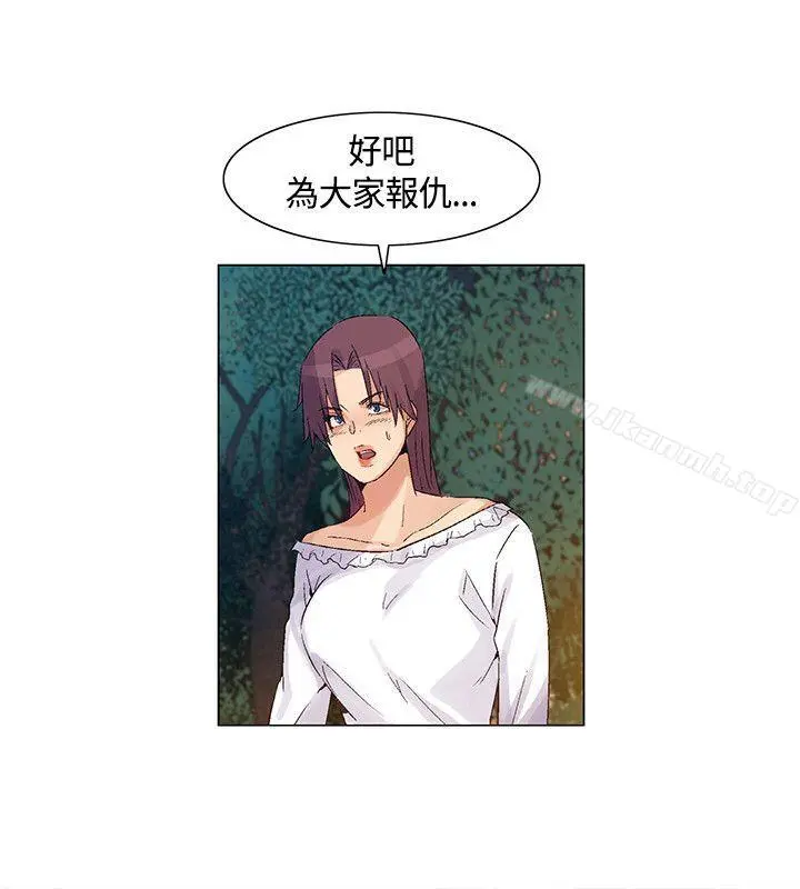 无名岛 第41话 第14页