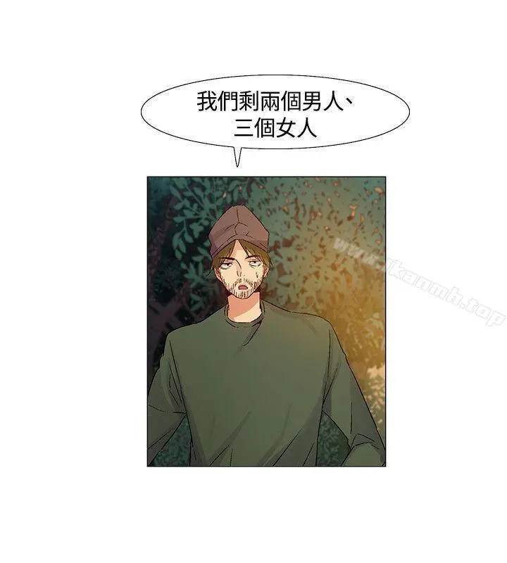 无名岛 第41话 第12页