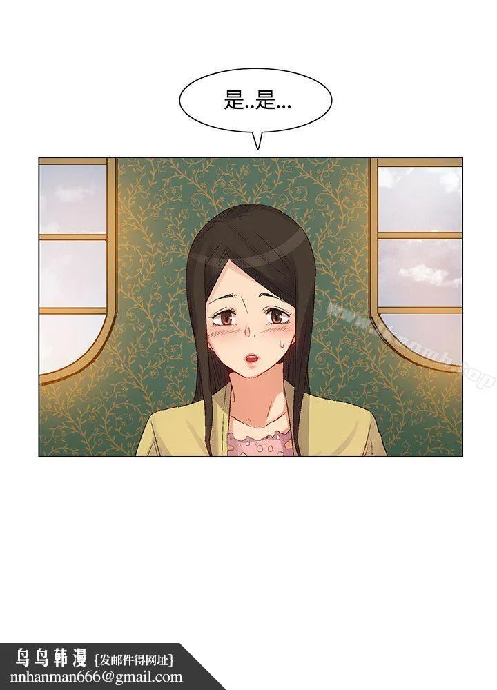 无名岛 第41话 第16页