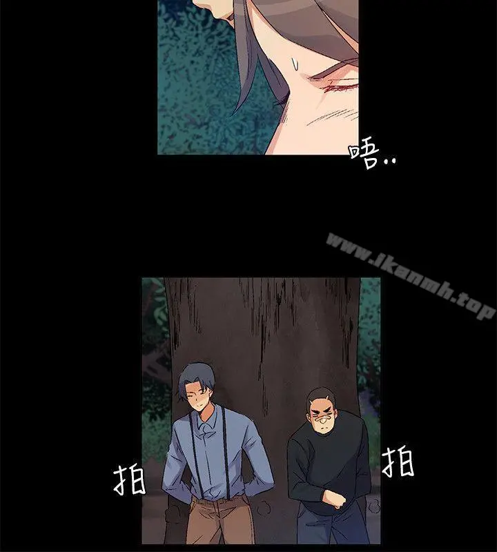无名岛 第41话 第8页