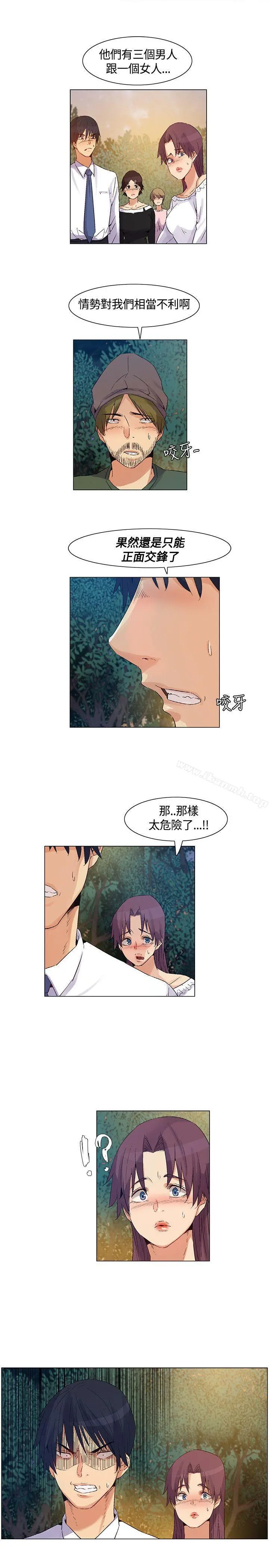 无名岛 第41话 第13页