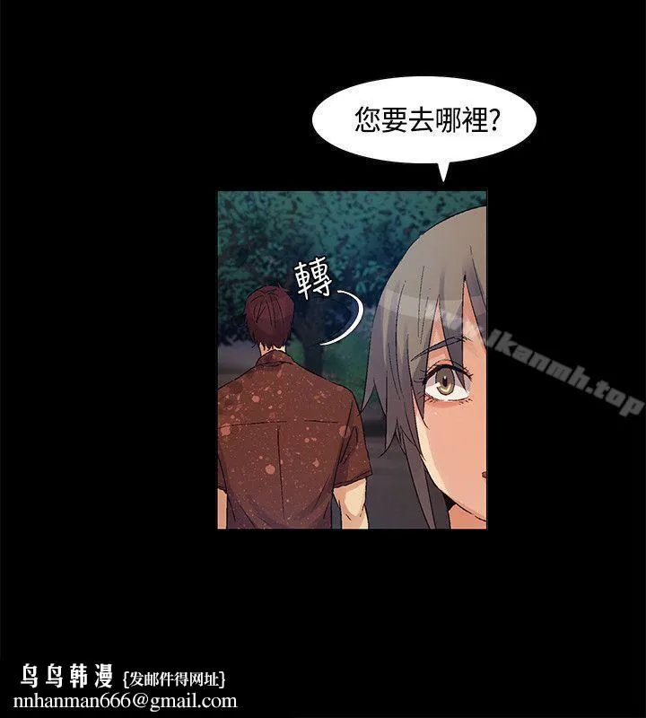 无名岛 第41话 第10页