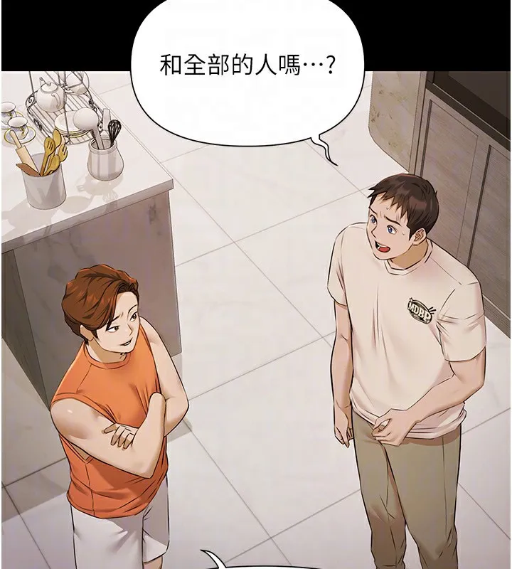极乐泳池趴 第3話-在別墅裡我就是「皇帝」 第52页
