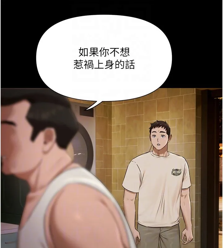 极乐泳池趴 第3話-在別墅裡我就是「皇帝」 第113页