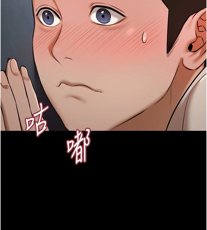 极乐泳池趴 第3話-在別墅裡我就是「皇帝」 第159页