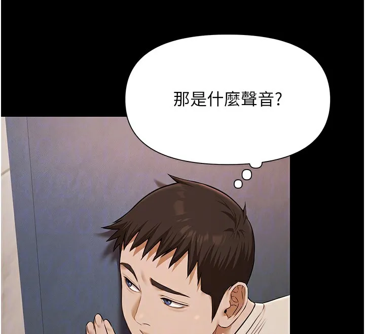 极乐泳池趴 第3話-在別墅裡我就是「皇帝」 第124页