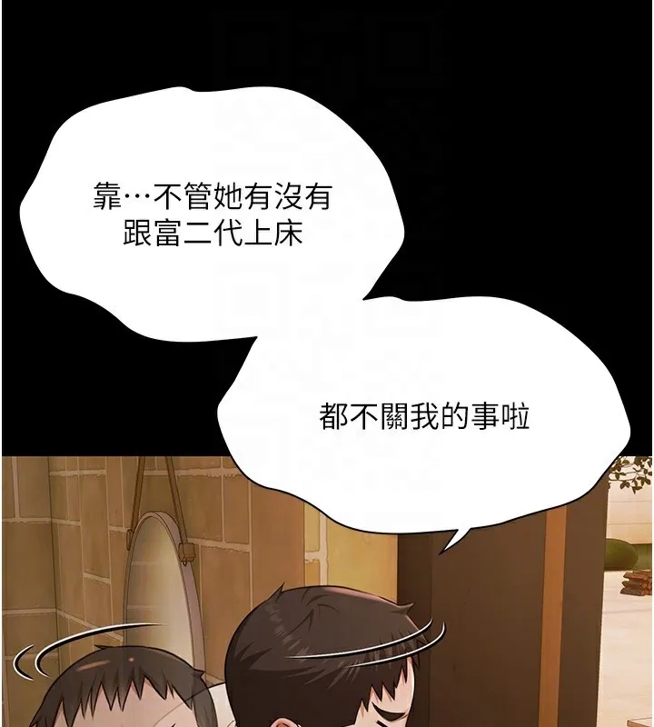 极乐泳池趴 第3話-在別墅裡我就是「皇帝」 第97页